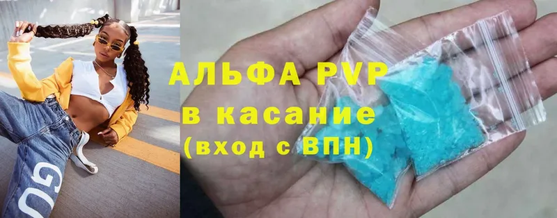 A PVP Соль Сарапул