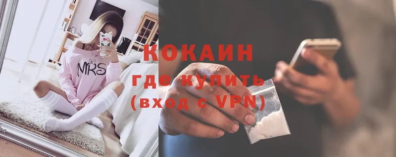 COCAIN VHQ Сарапул